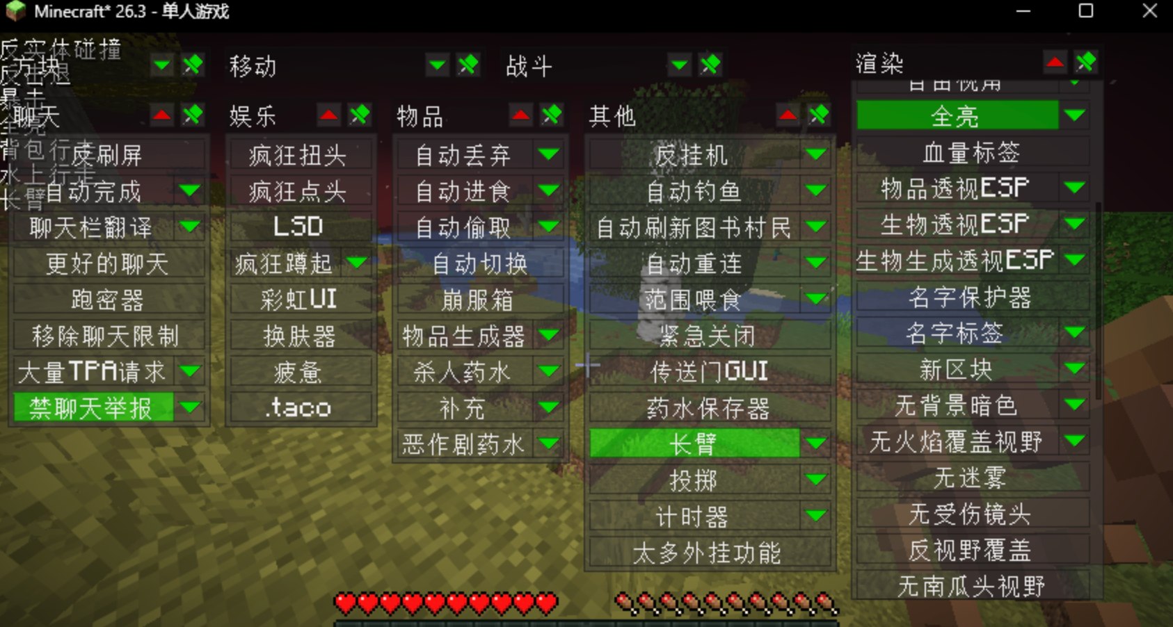 《我的世界》Wurst Mod 7.55.2 汉化版辅助-26.3-第2张插图