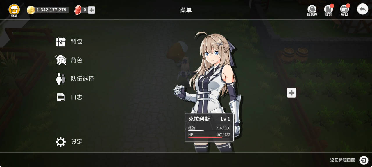安卓史诗征服2 v3.1.3无限金币