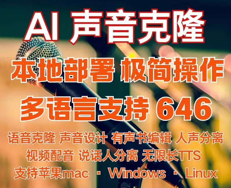ai语音克隆 ai克隆声音软件 整合包一键安装本地部署 VoiceStudio ... ... ai语音克隆 ai克隆声音软件 整合包一键安装本地部署 VoiceStudio ... ...