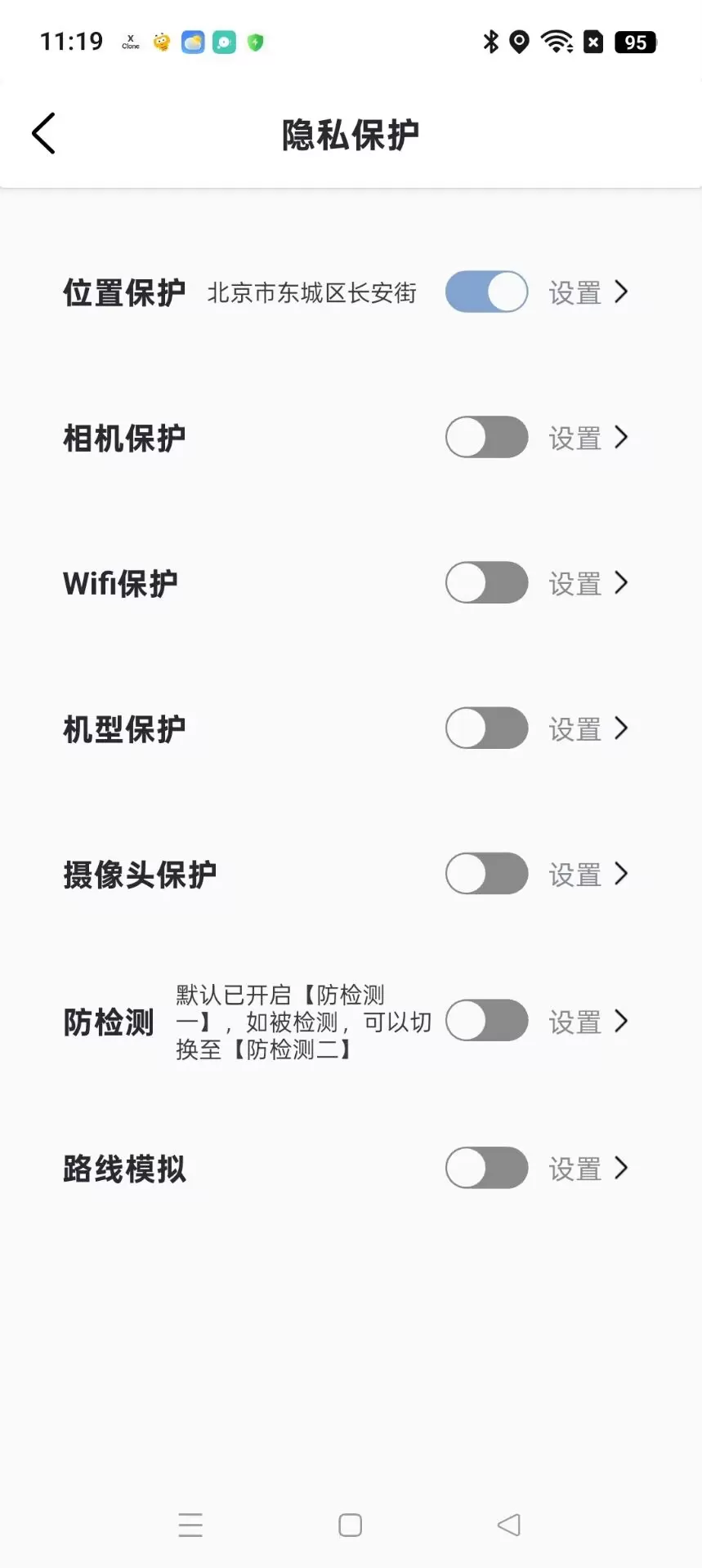 xclone虚拟定位，拍照替换，多开分身，某钉打卡不异常