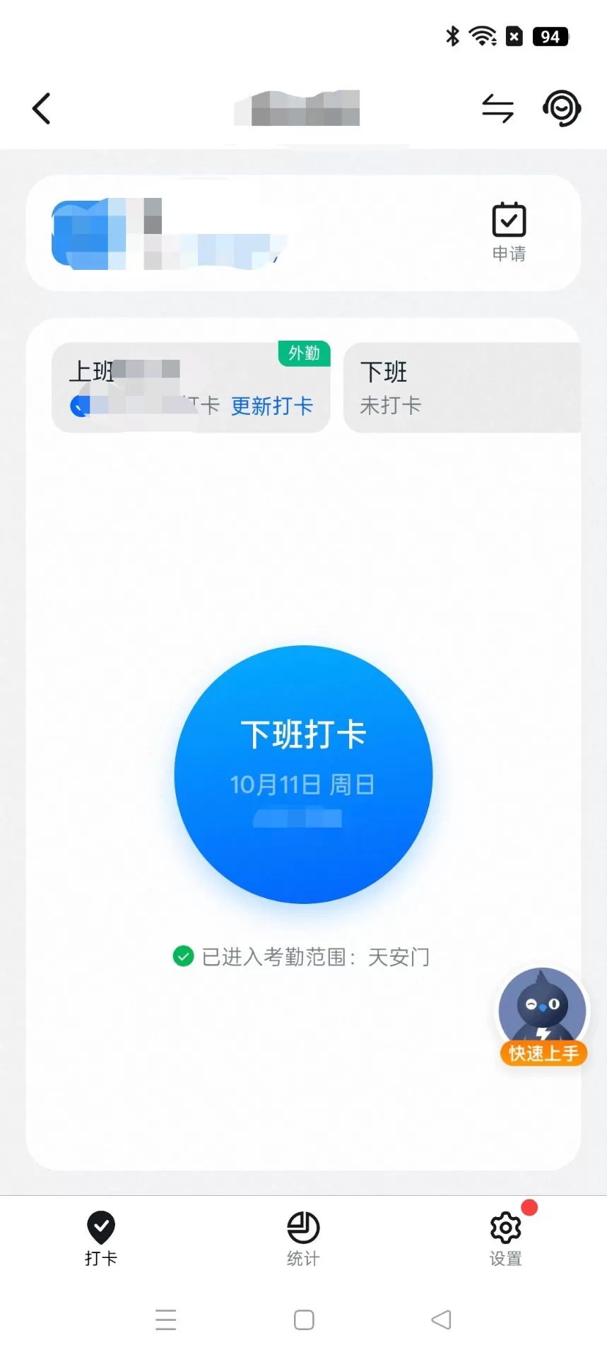 xclone虚拟定位，拍照替换，多开分身，某钉打卡不异常