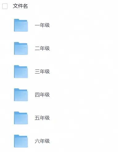 小学语文《生字精讲字帖》1-6上下册