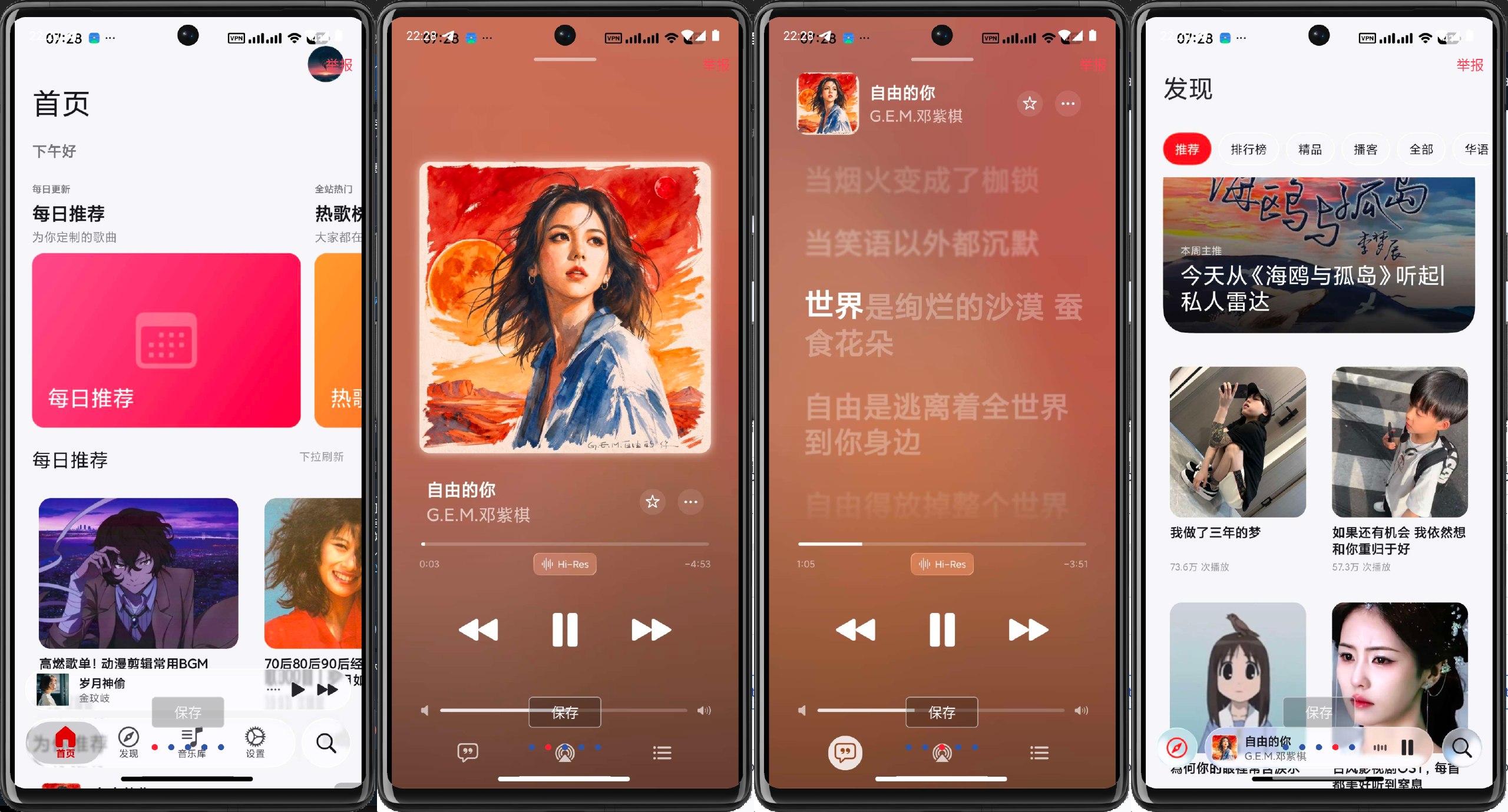弥乐MeloX v0.6.2 复刻Apple Music-第2张插图