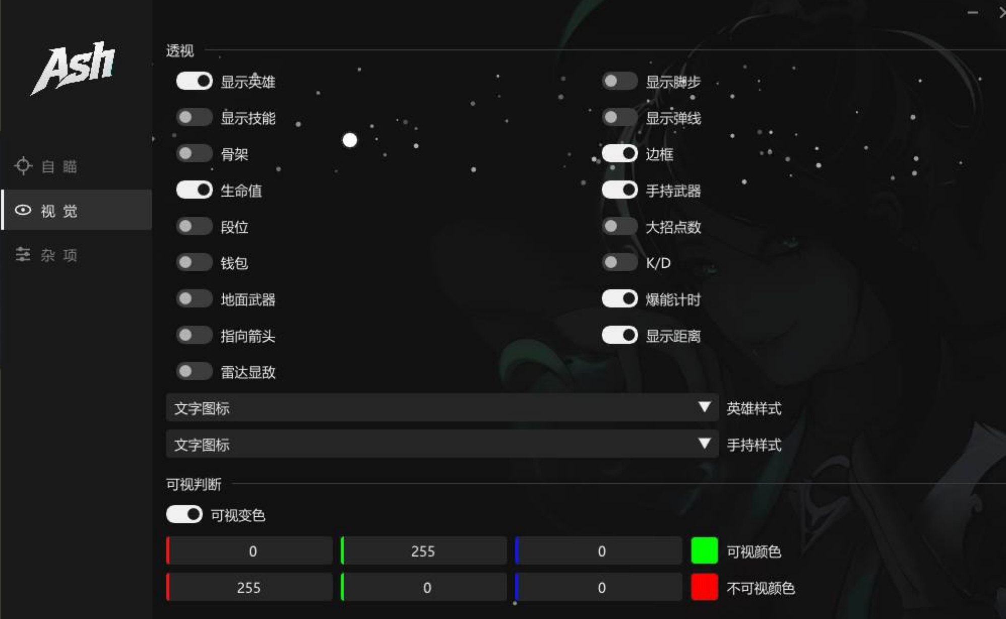 瓦罗兰特 Ash-10.8 内存辅助无卡密版-第2张插图