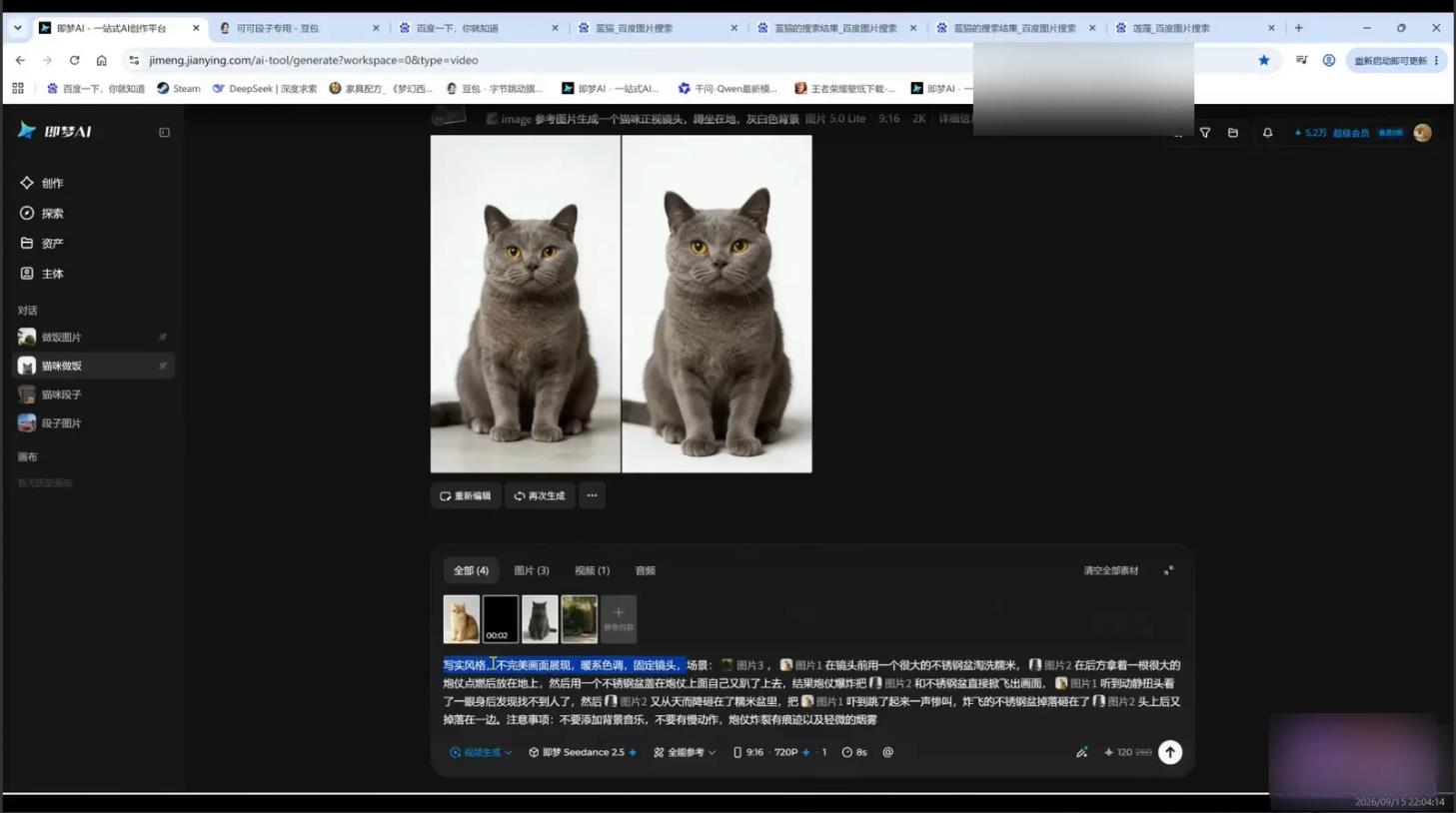 猫咪AI剧情视频全流程实操：角色图、场景建模、Seedance生成到剪映包装 图2