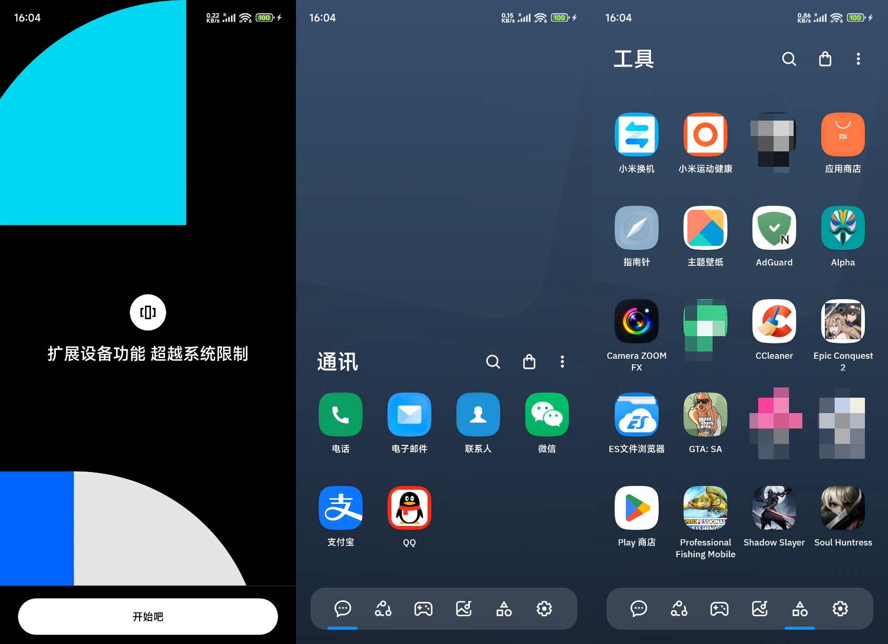 安卓桌面启动器Smart Launcher 6 Pro v6.6