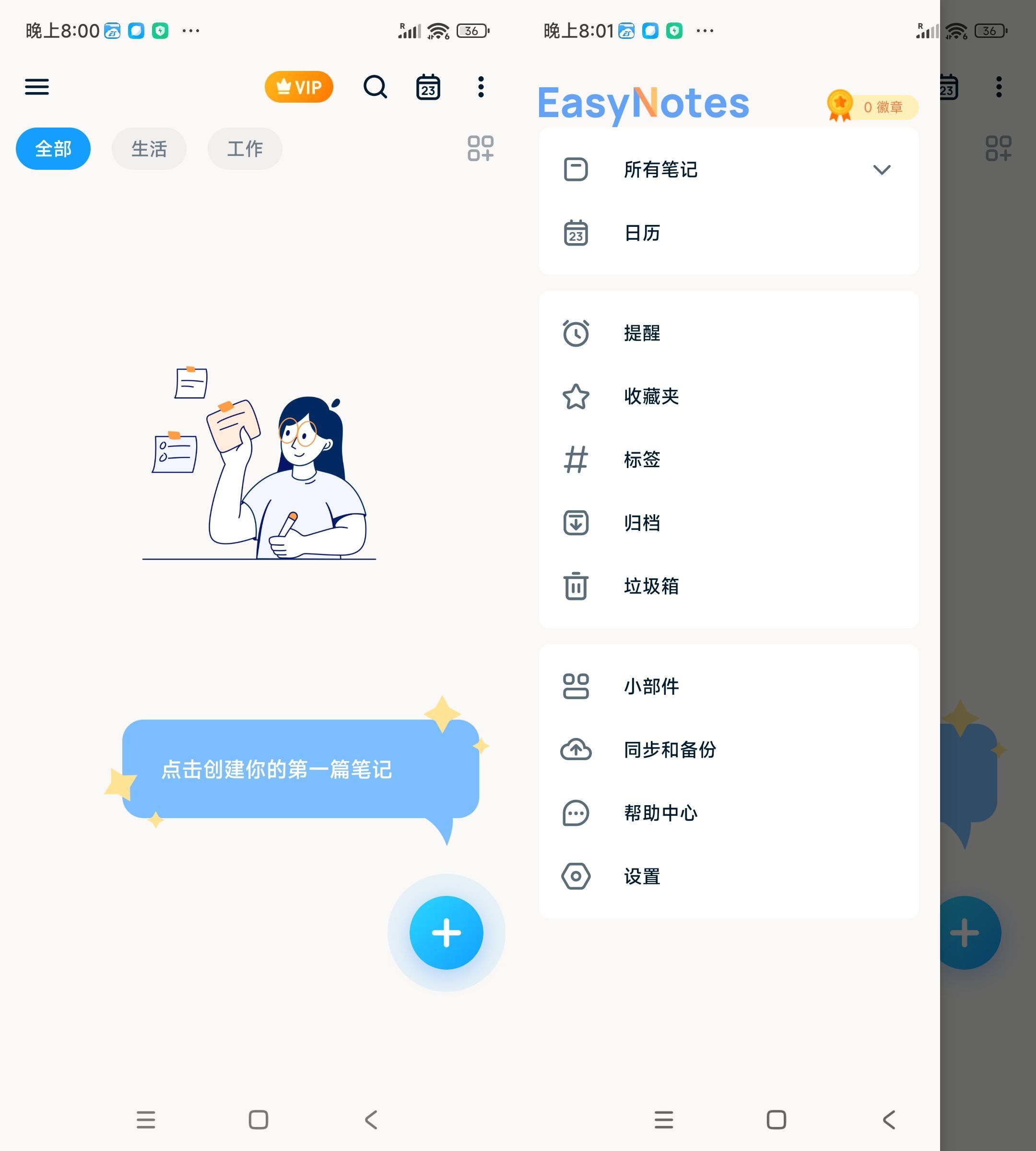 安卓简易笔记v1.3.62.0914 高级版