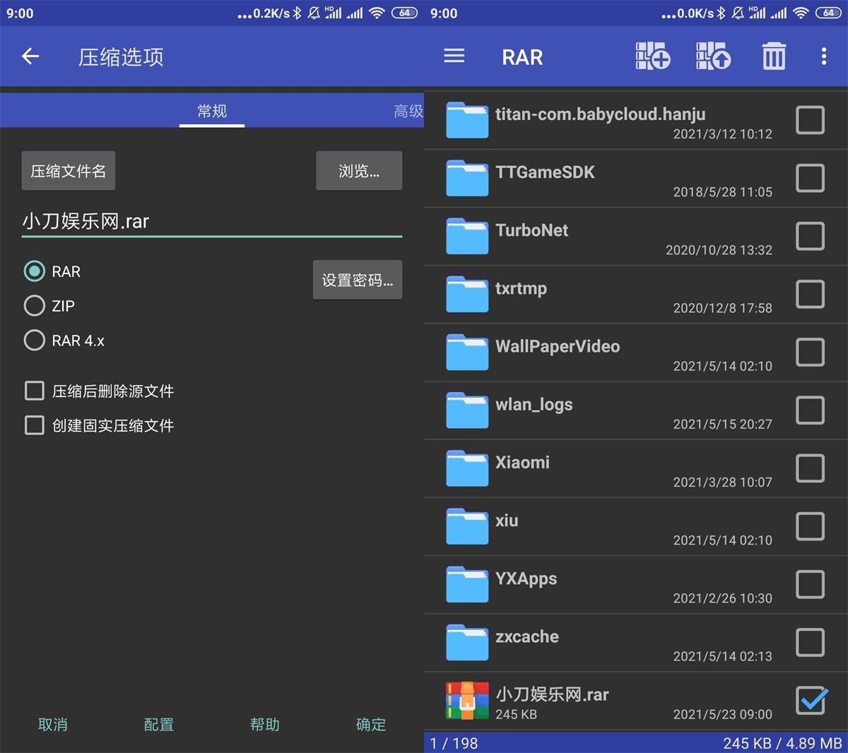 安卓RAR v7.23.134 订阅版