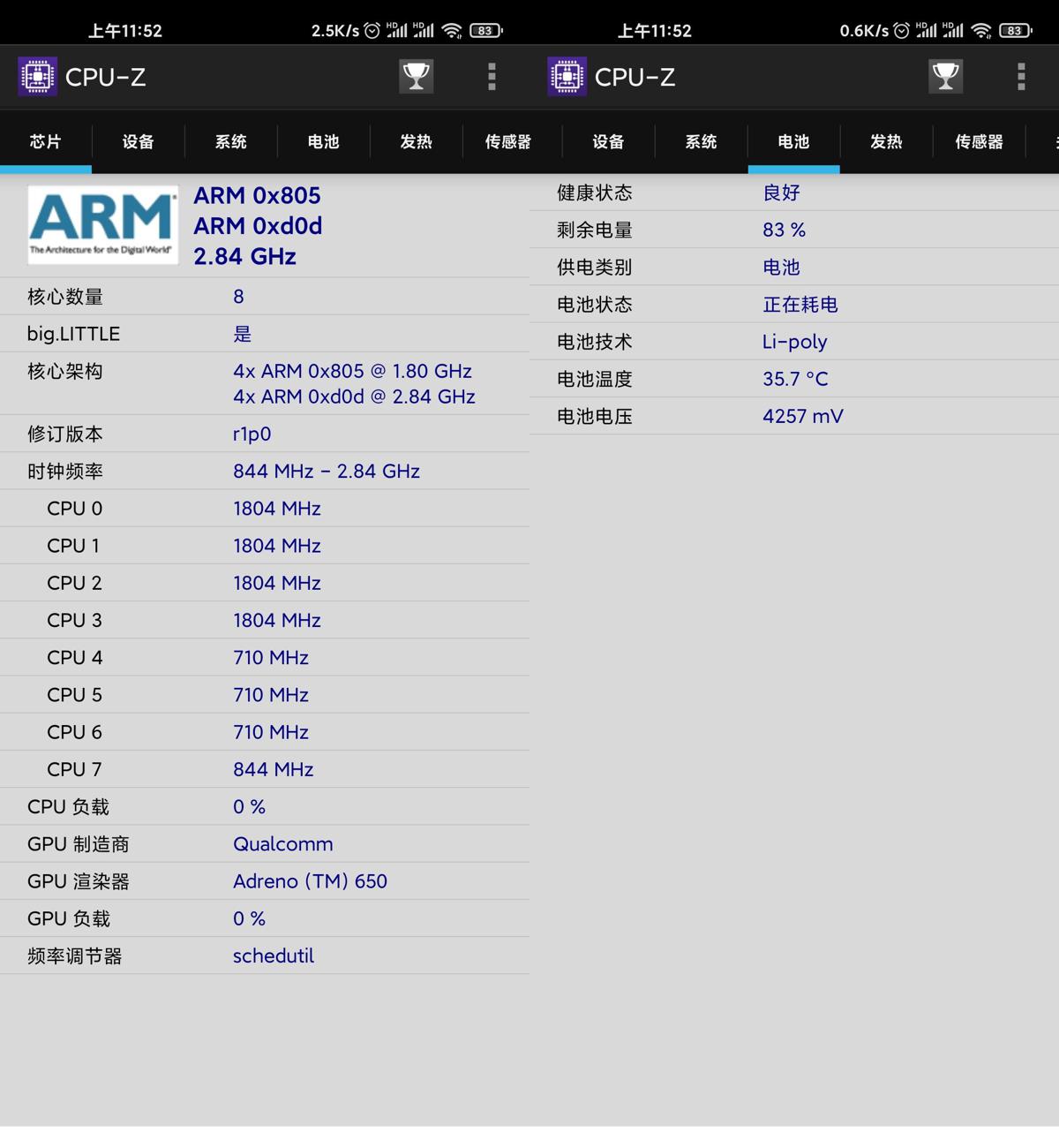 安卓CPU-Z v1.59高级版