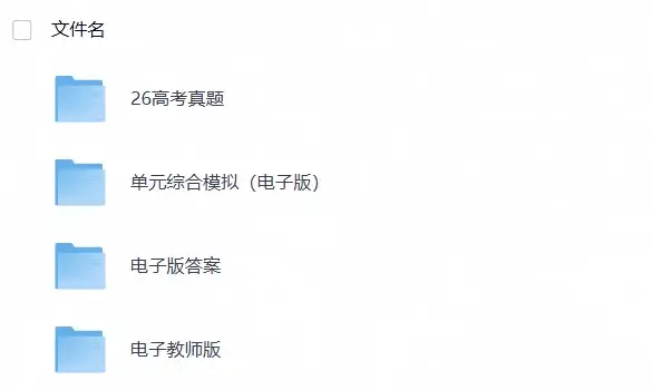27版多维高考总复习（上下册）