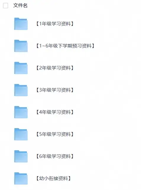 26年幼小衔接小学 教辅资源