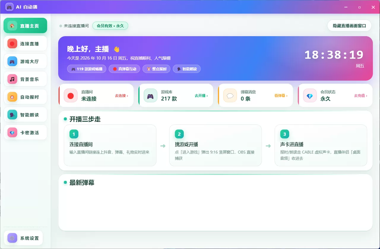 某音的AI游戏自动播  群友推荐，直接破了发出来了