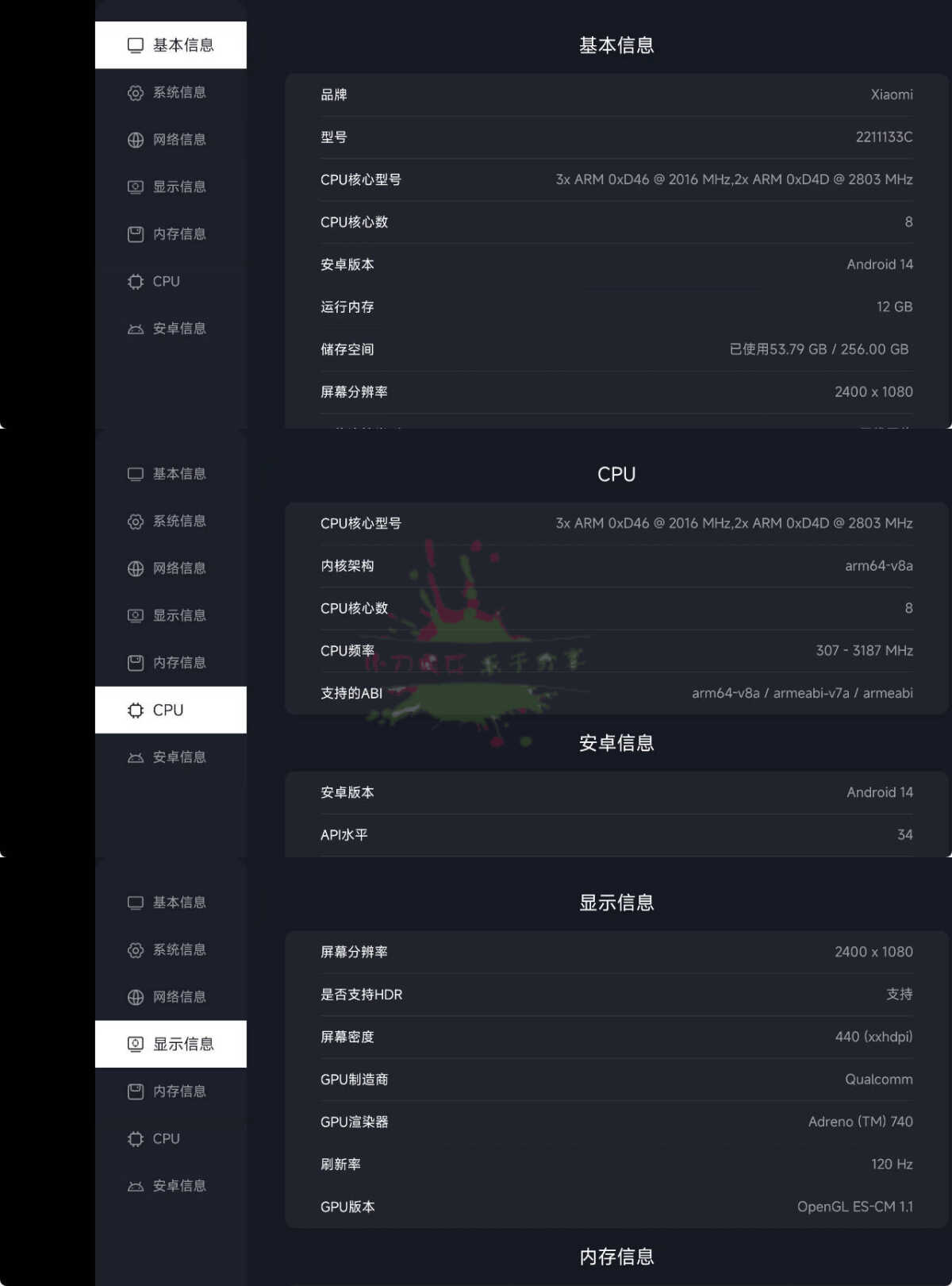 安卓TV硬件检测 v2.9.1583