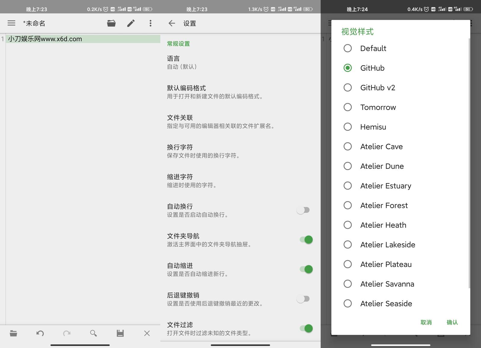 安卓QuickEdit v1.12.6 b262 高级版