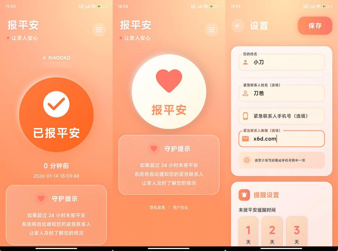 安卓还活着APP v1.0.7