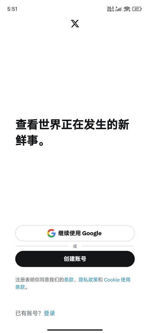 安卓X (Twitter) v11.55.0_alpha.3 海外版