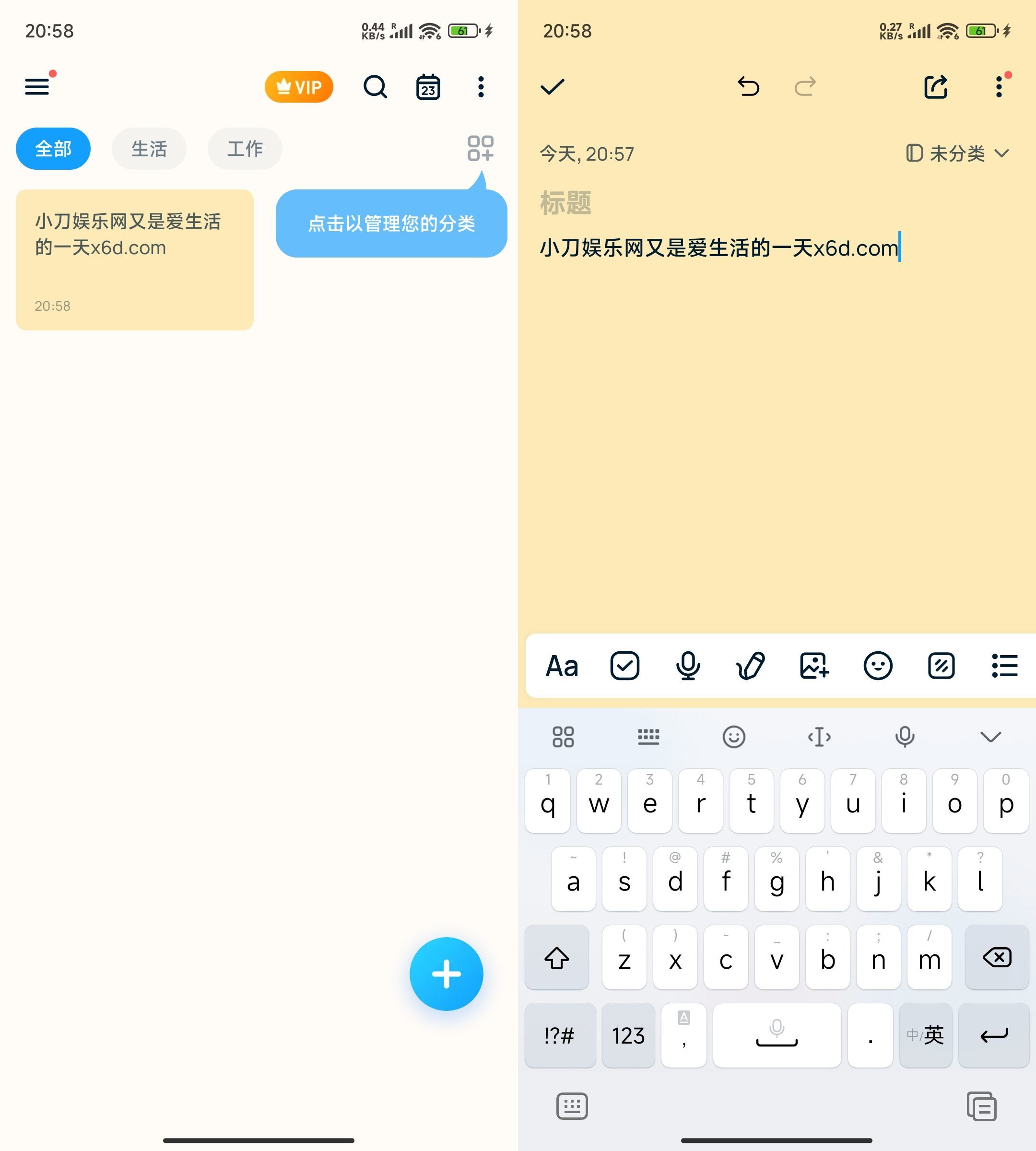 安卓极简日记 v1.3.30.1112 高级版