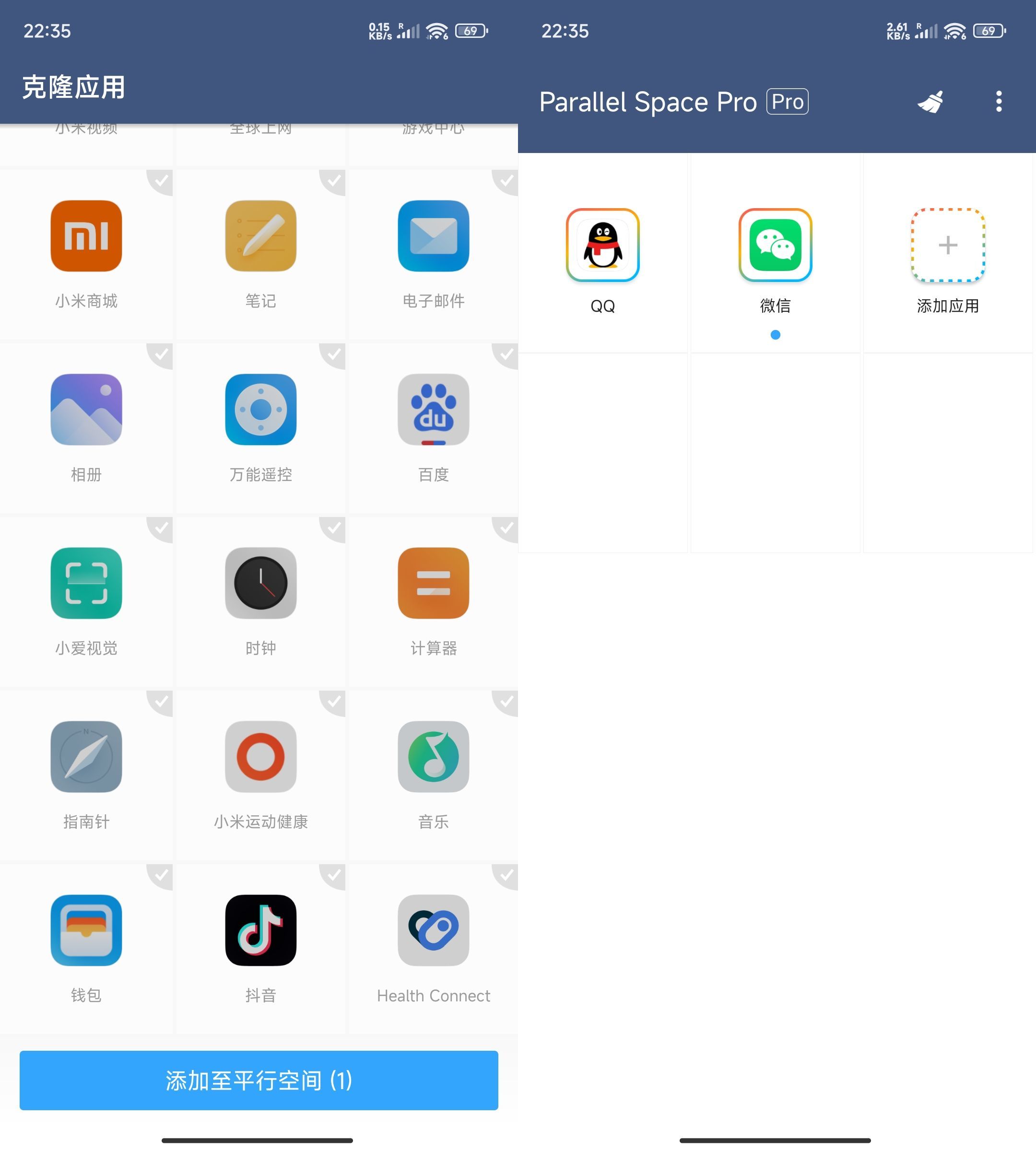 安卓平行空间应用多开v4.0.9100 pro高级版