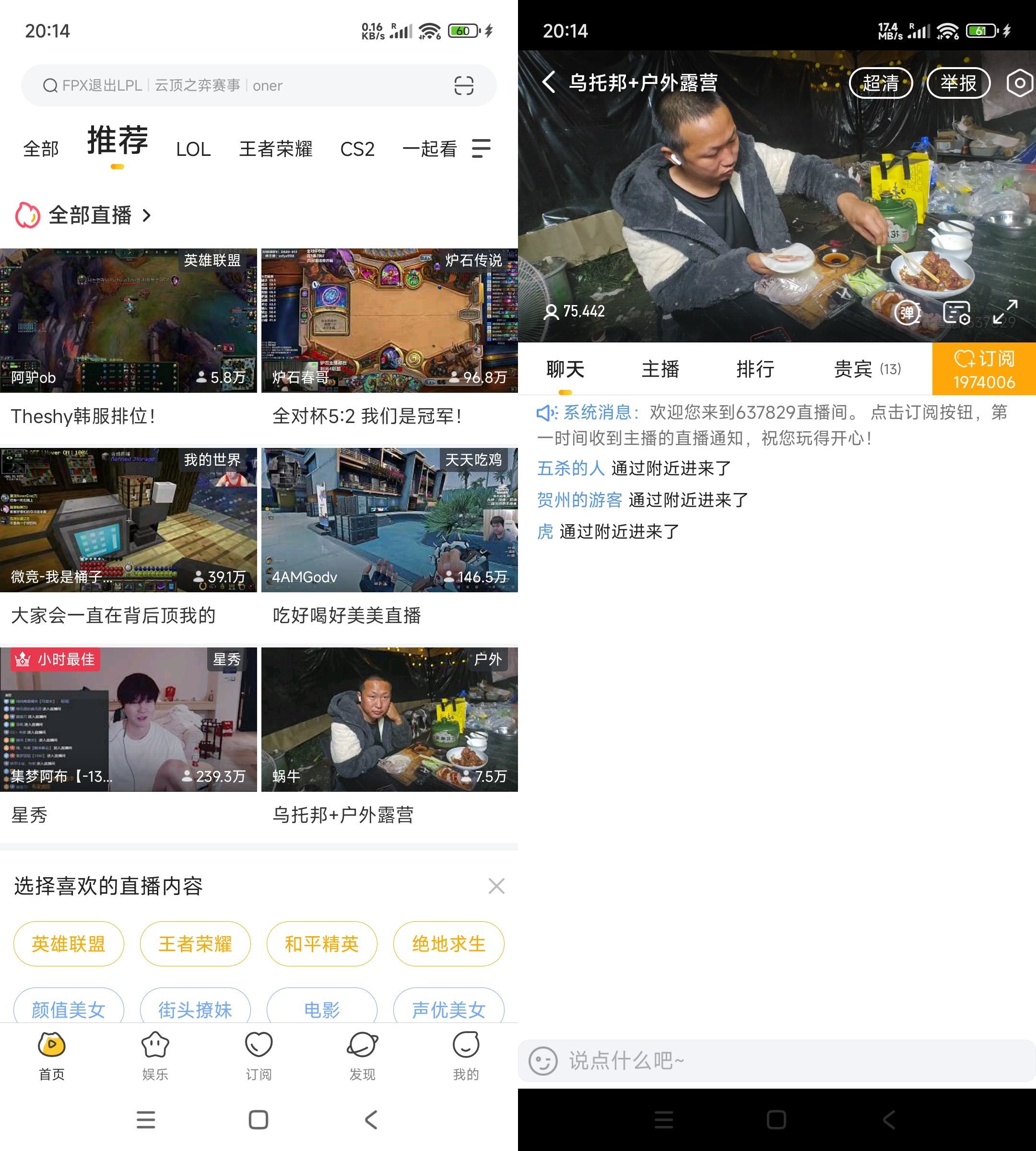 安卓虎牙直播 v7.11.80国际版