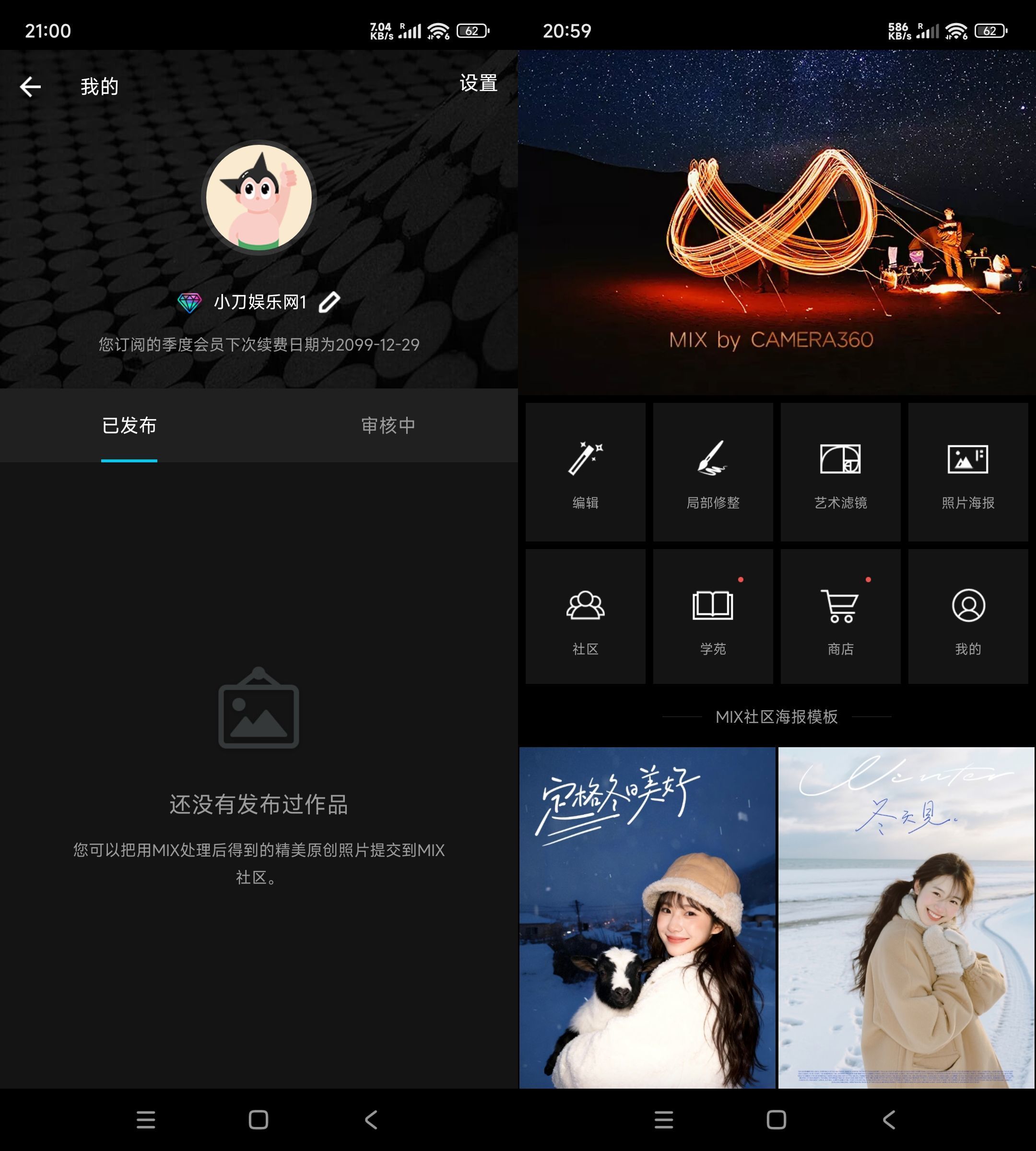 安卓MIX滤镜大师 v4.9.77高级版