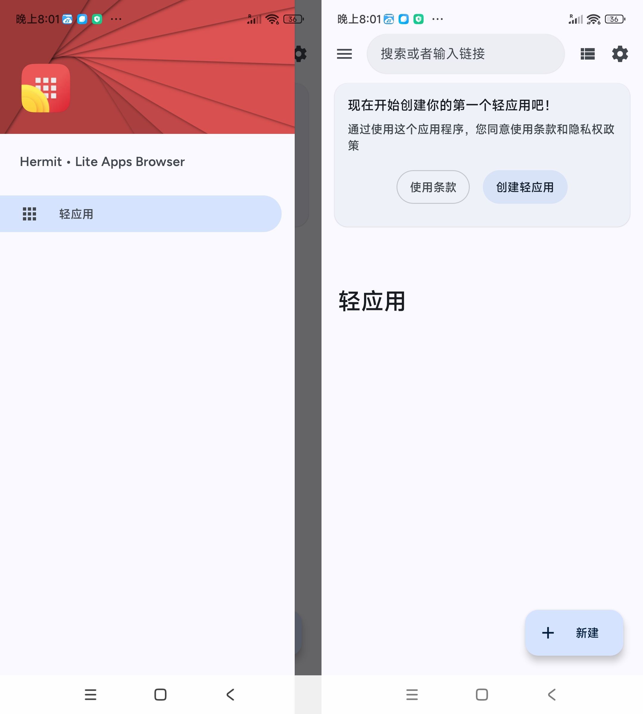 安卓网页转应用Hermit v31.0.0高级版