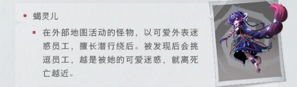 《超自然行动组》云南虫谷地图玩法详解
