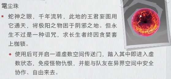 《超自然行动组》云南虫谷剧情全面解析 图 6