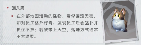 《超自然行动组》云南虫谷地图玩法详解