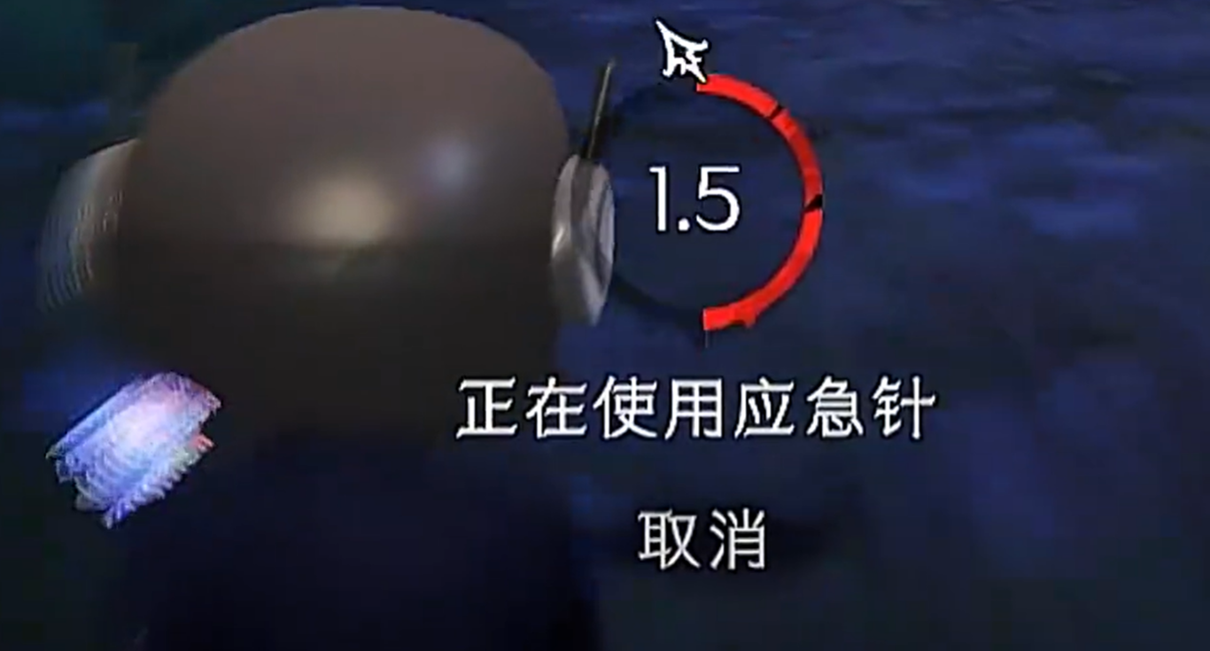 《超自然行动组》应急针效果全面解析