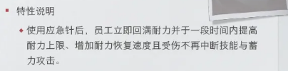 《超自然行动组》应急针效果全面解析