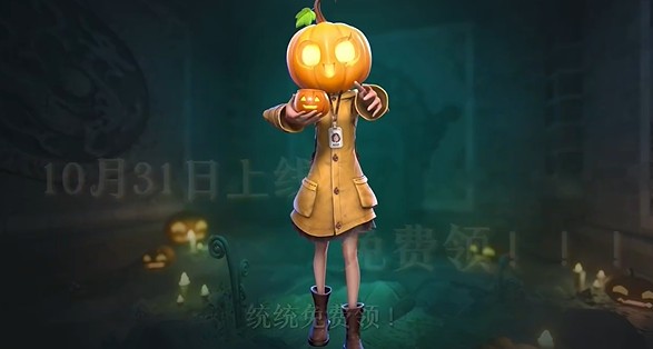 南瓜头套与南瓜家具领取