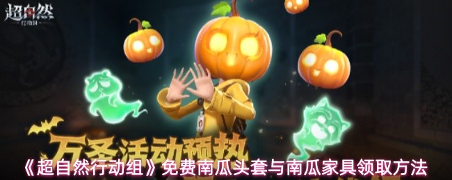 超自然行动组万圣节活动