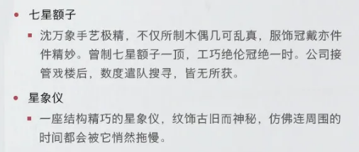 《超自然行动组》无限梦境梨园玩法详解 图 9