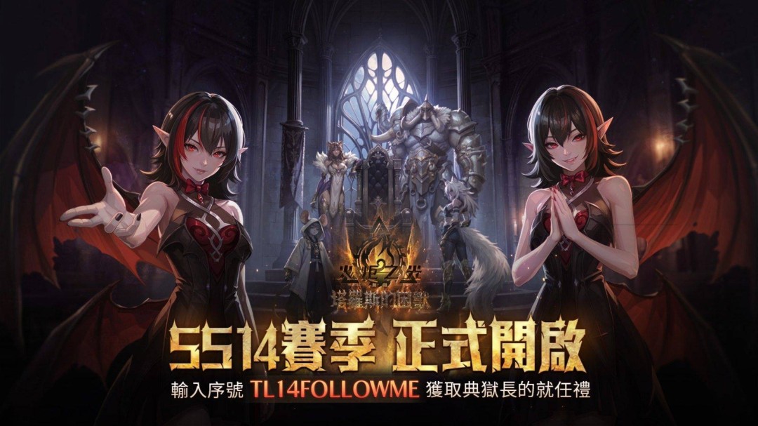 《火炬之光:无限》SS14 赛季“塔罗斯的困兽”全球同步上线