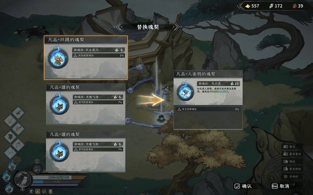 《白玉京：无仙》修士战斗画面