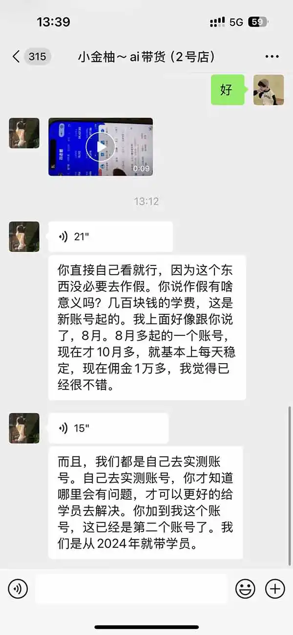 图片[4]-外面卖999元的AI零食带货爆单实战课｜一分钟卖67单玩法拆解+食品选品+AI开箱视频+超市抢购+混剪去重+自然流转化-本站
