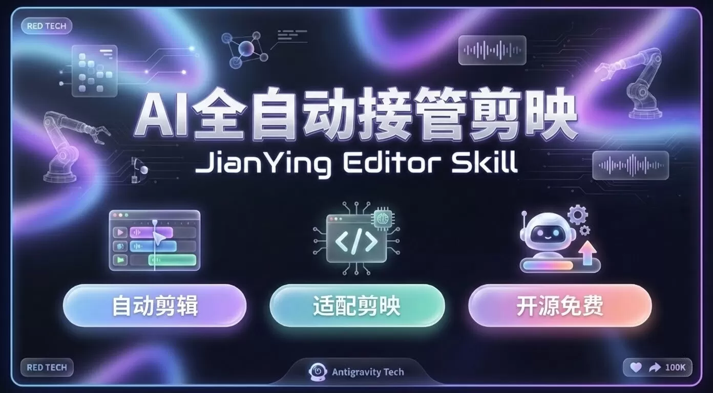 全自动剪辑剪映skill全大模型可用 全自动剪辑剪映skill全大模型可用