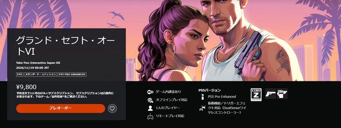 《GTA6/侠盗猎车6》日本分级落定为CERO Z,日版内容是否删改仍未公布