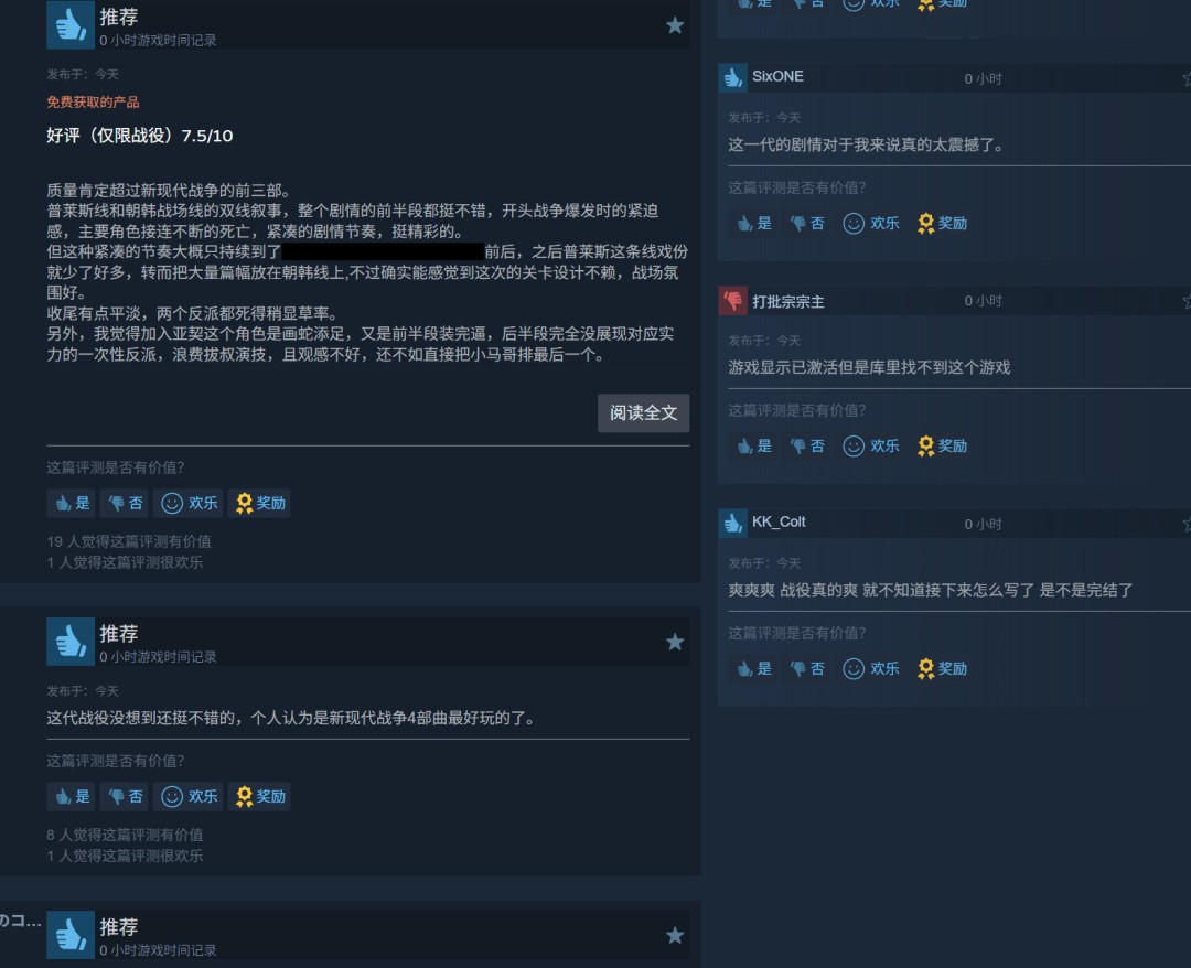 《使命召唤:现代战争4》截图