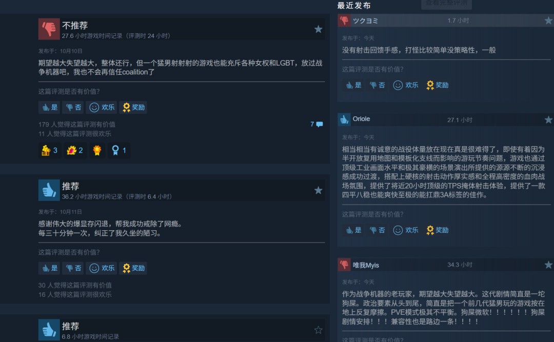 《战争机器：事变日》