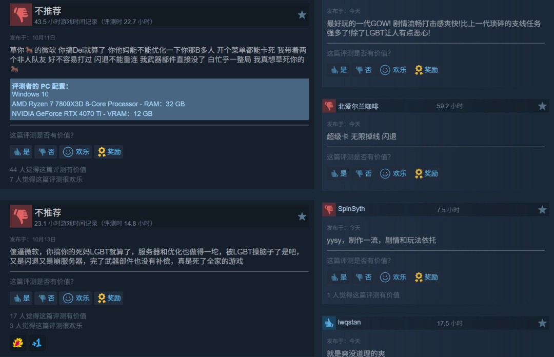 《战争机器：事变日》剧情画面