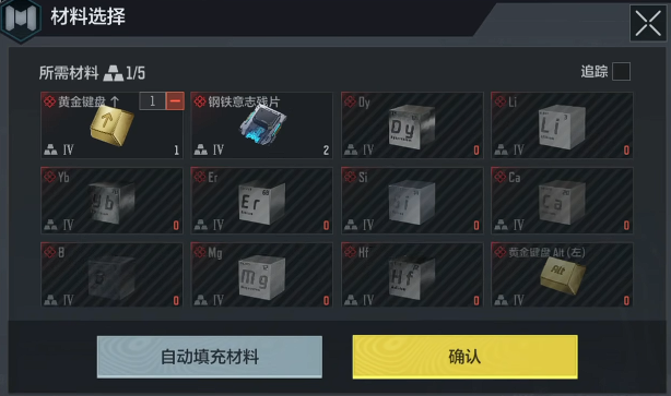 黑市合成页面操作