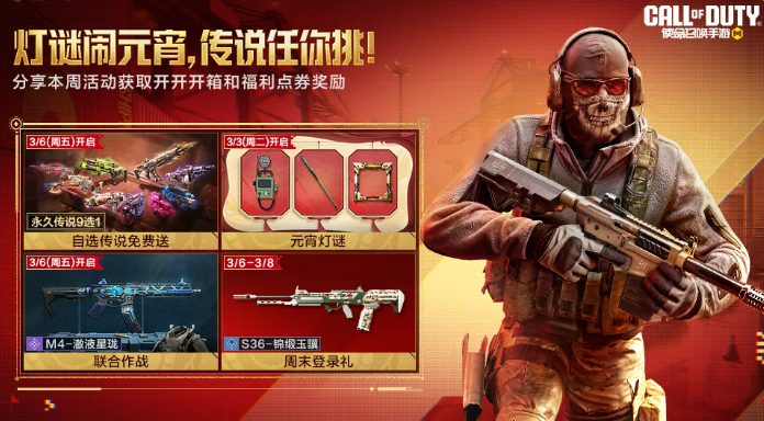 周福利分享活动