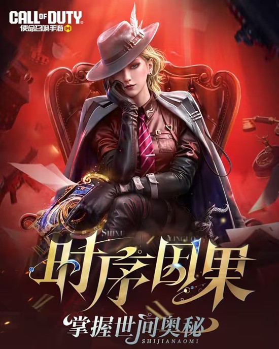 《使命召唤手游》MAC-10返场时间详解
