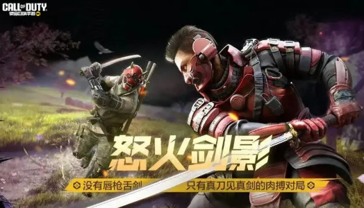 《使命召唤手游》2025万圣节活动详解