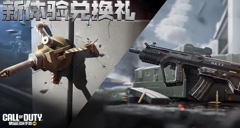 《使命召唤手游》9月份福利活动详解
