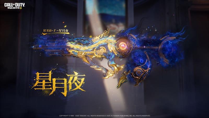 《使命召唤手游》RAM7星月夜上线时间详解