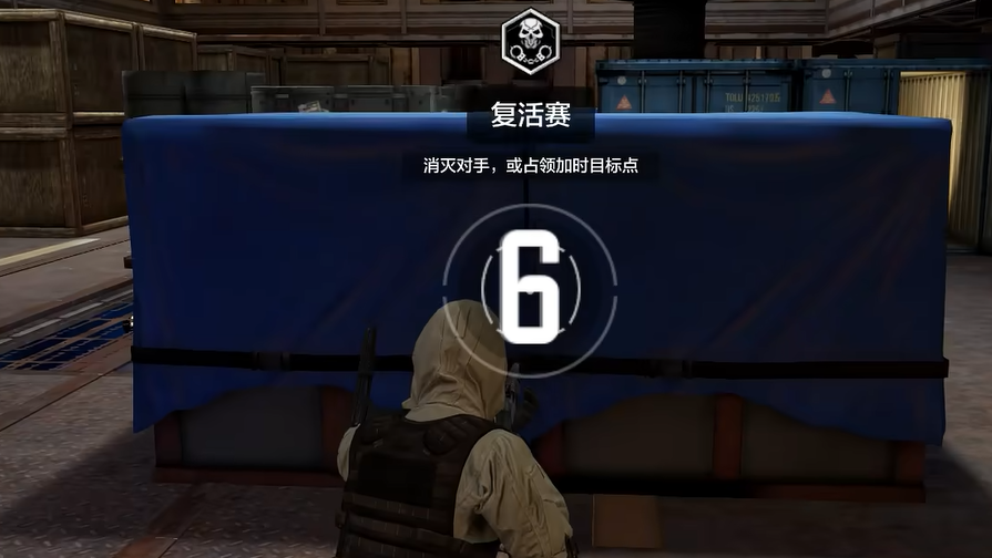 《使命召唤手游》复活赛玩法详解