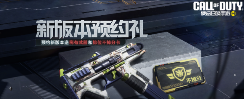 《使命召唤手游》高达联动活动详解