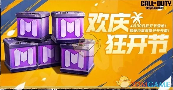 《使命召唤手游》七人传奇联动福利详解